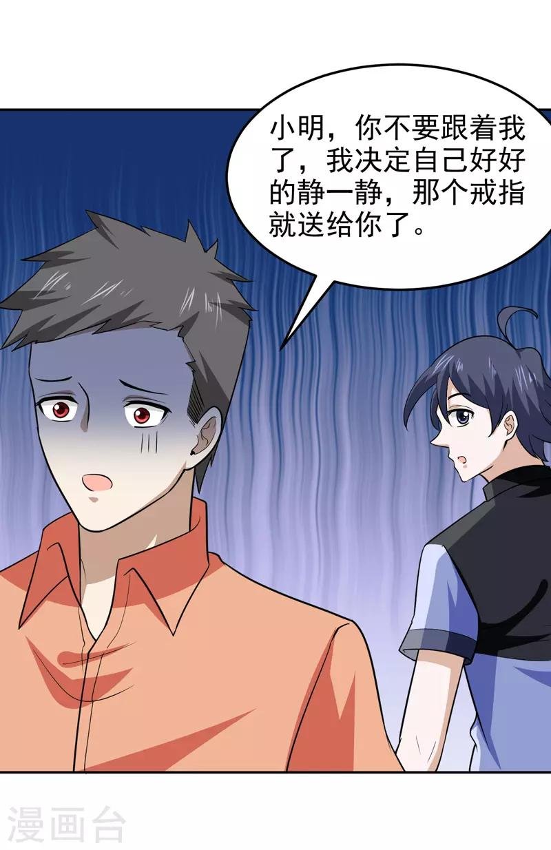 第71话