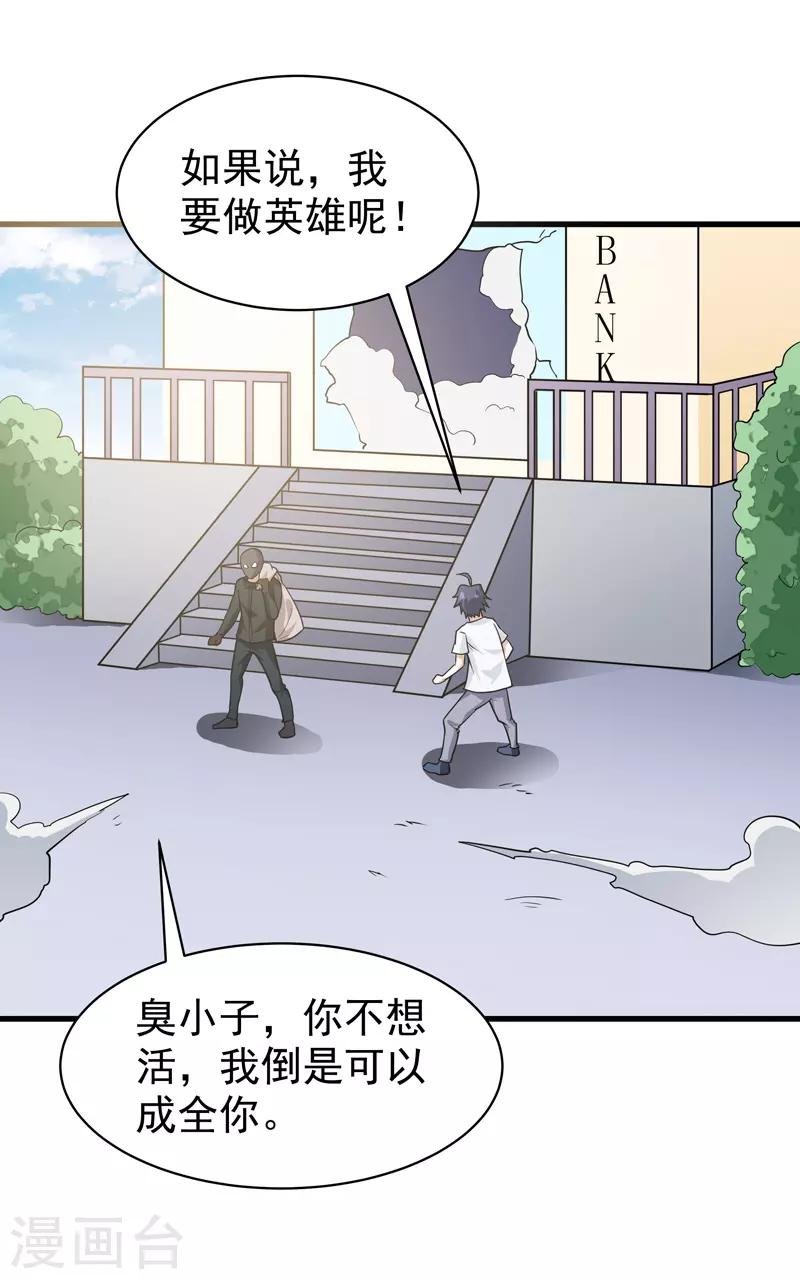 第73话
