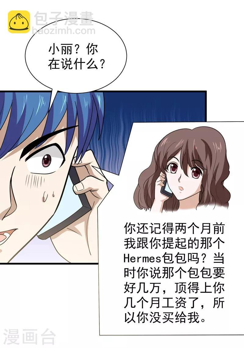 第73话
