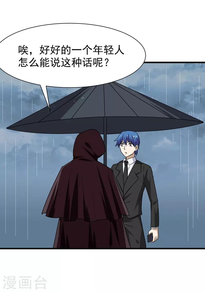 第73话