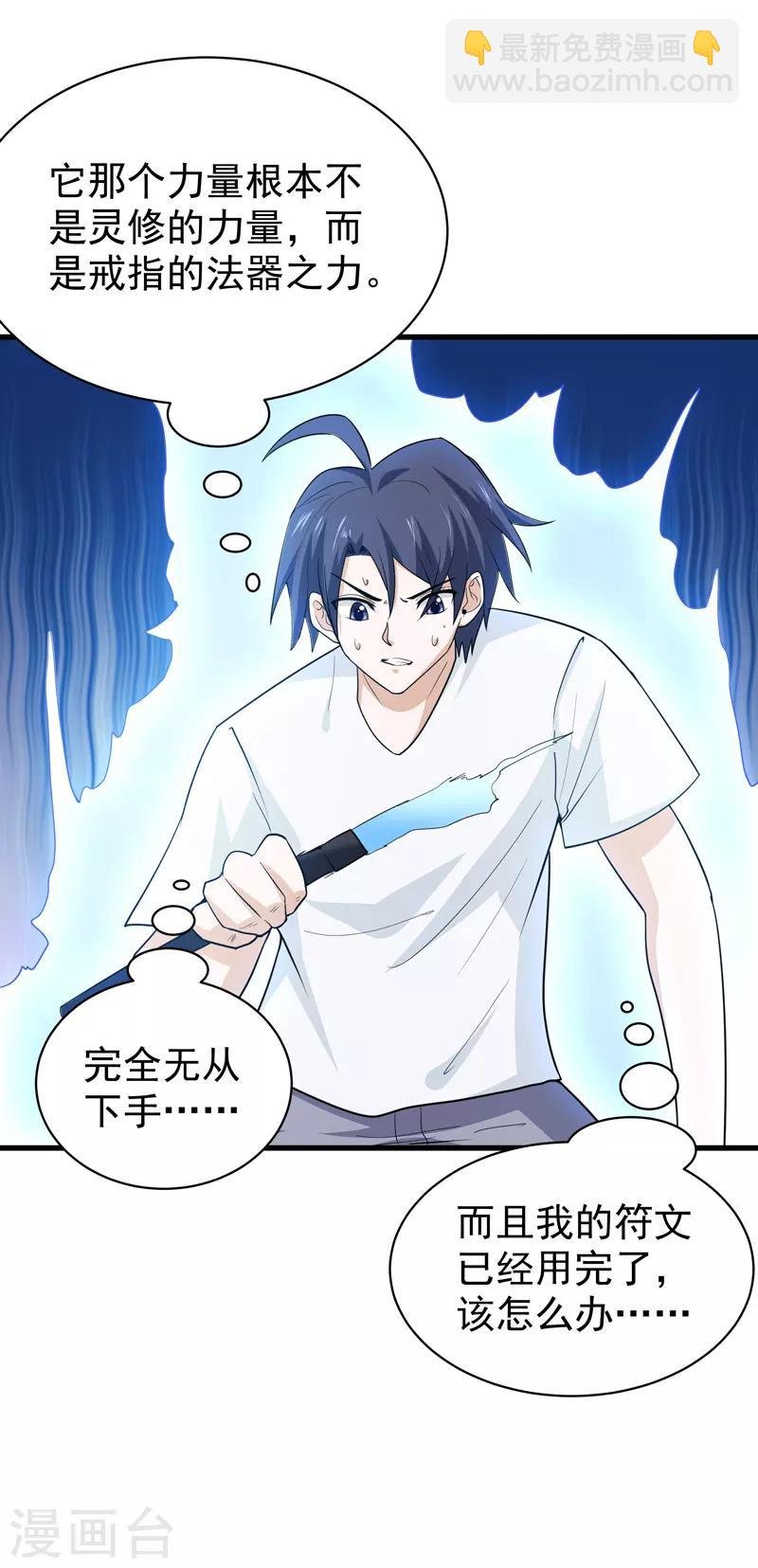 第74话