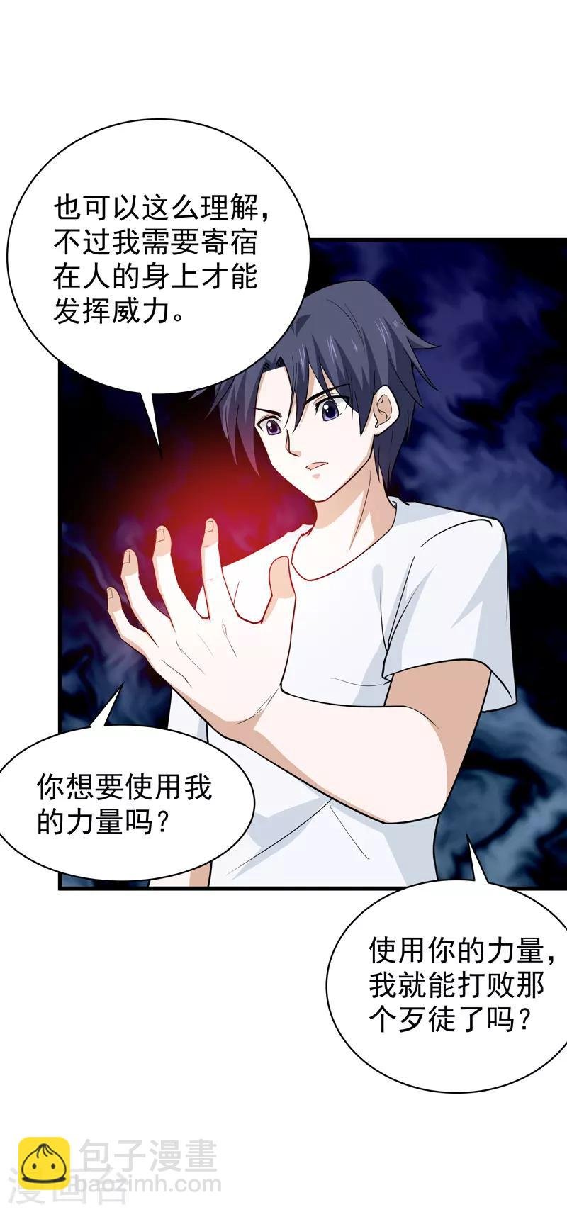 第74话