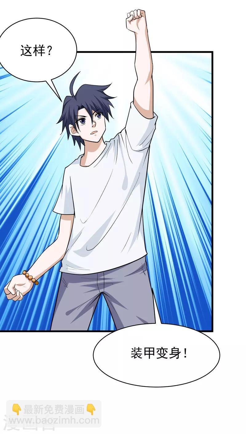 第74话