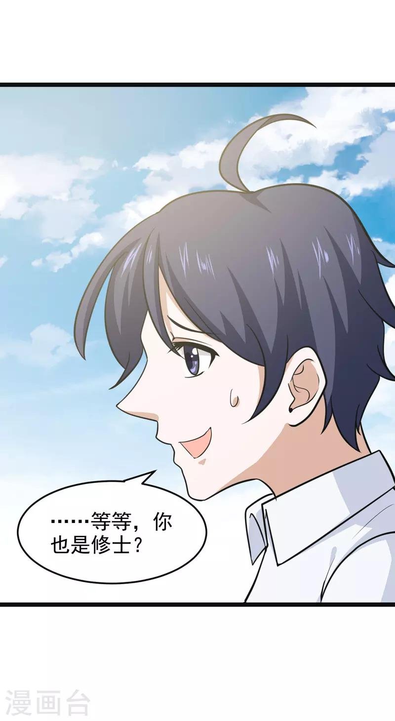 第77话