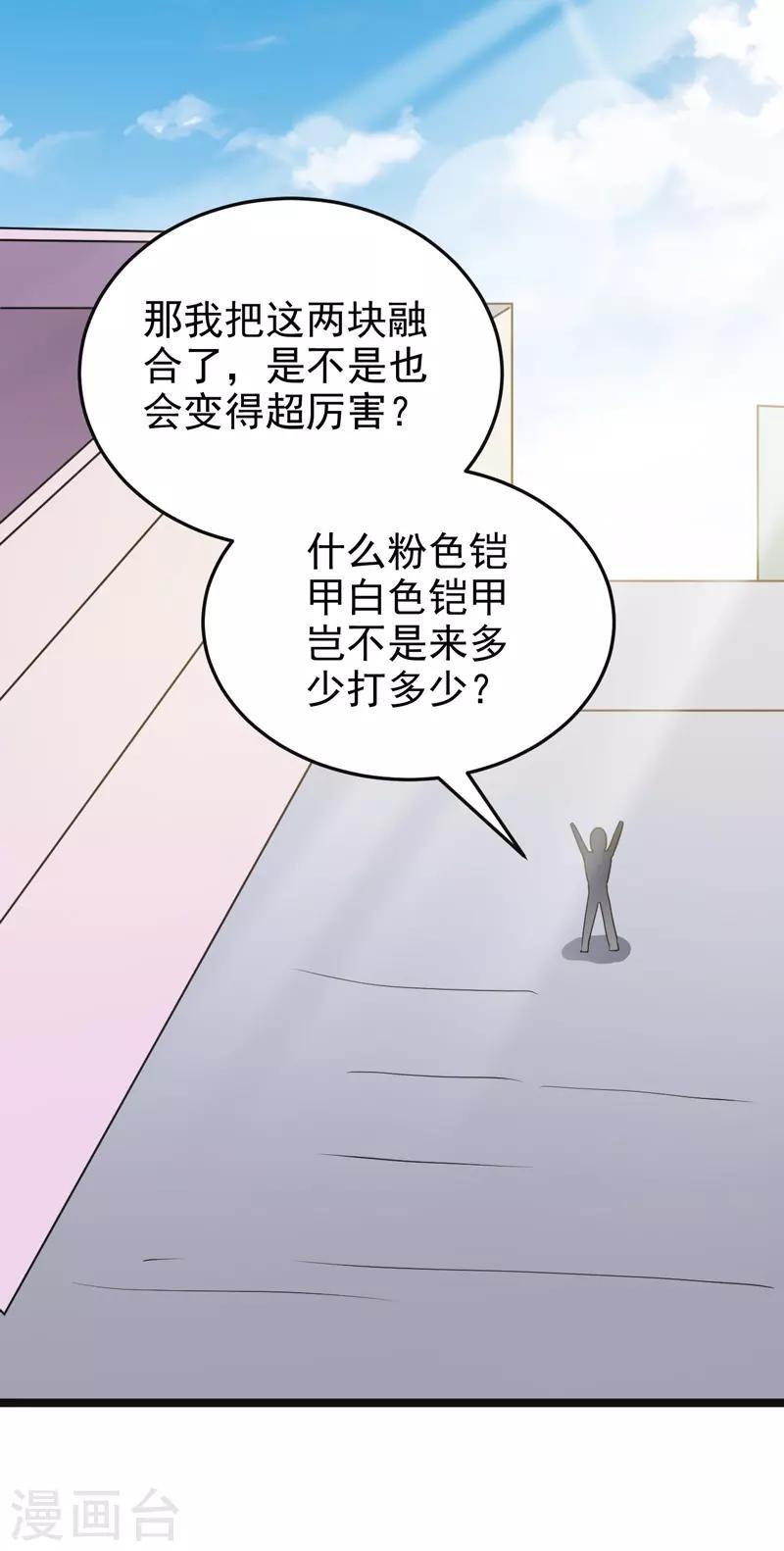 第77话