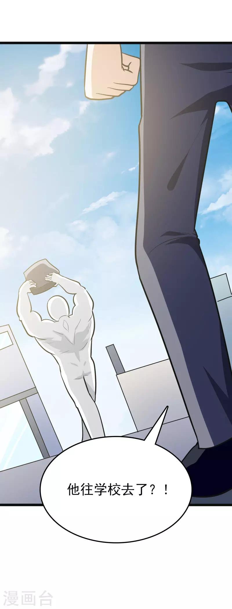 第81话