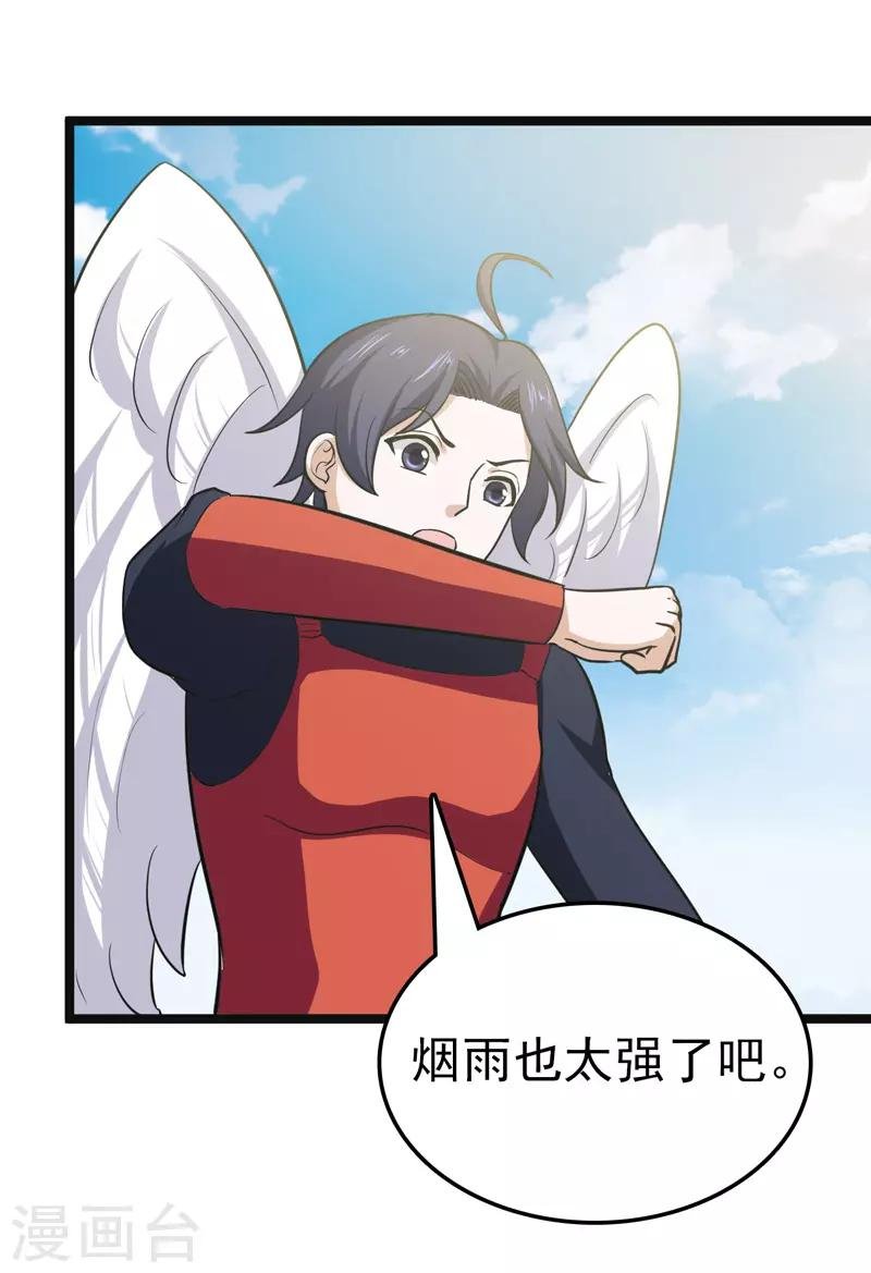 第81话