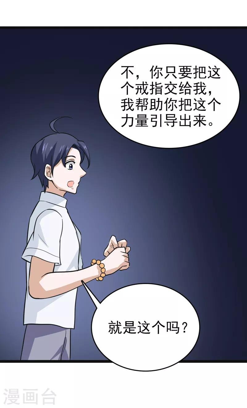 第82话