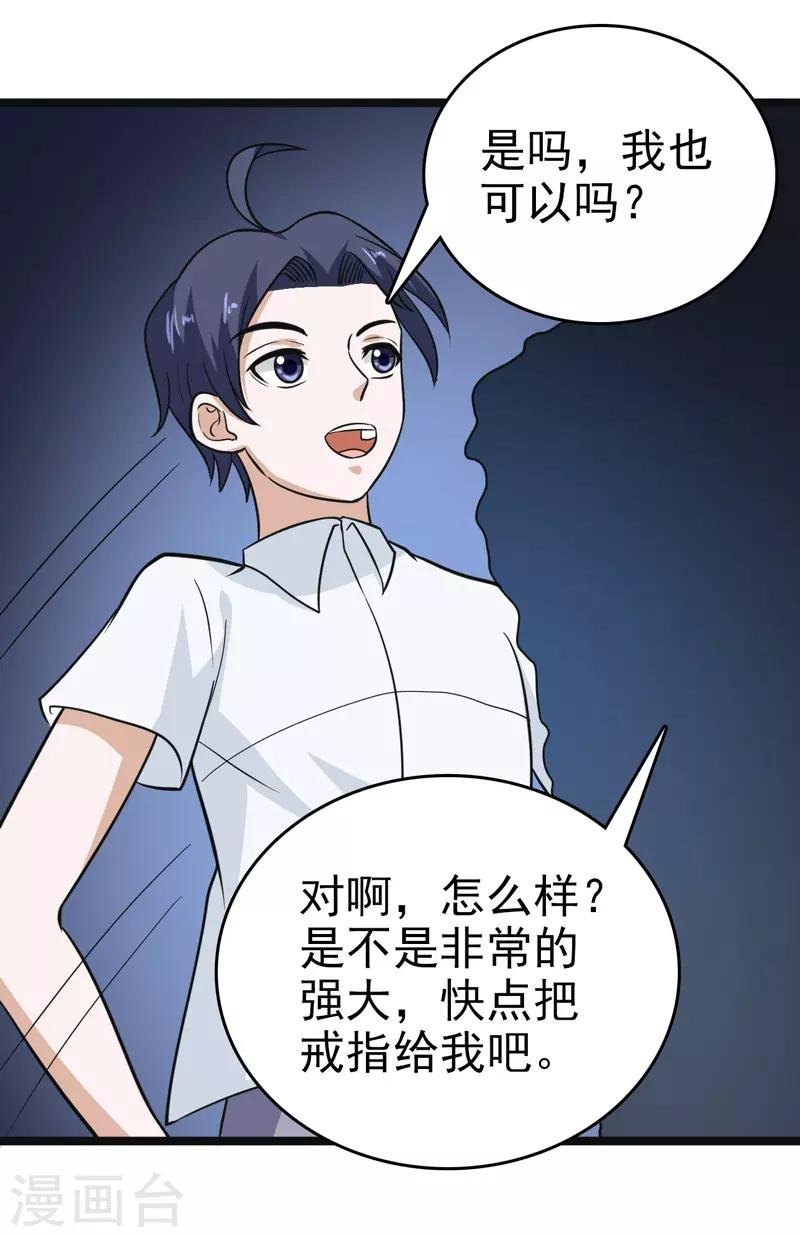 第82话
