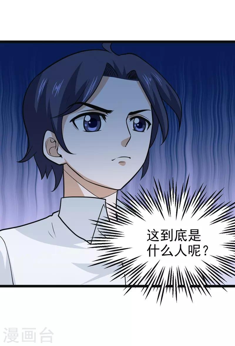 第83话