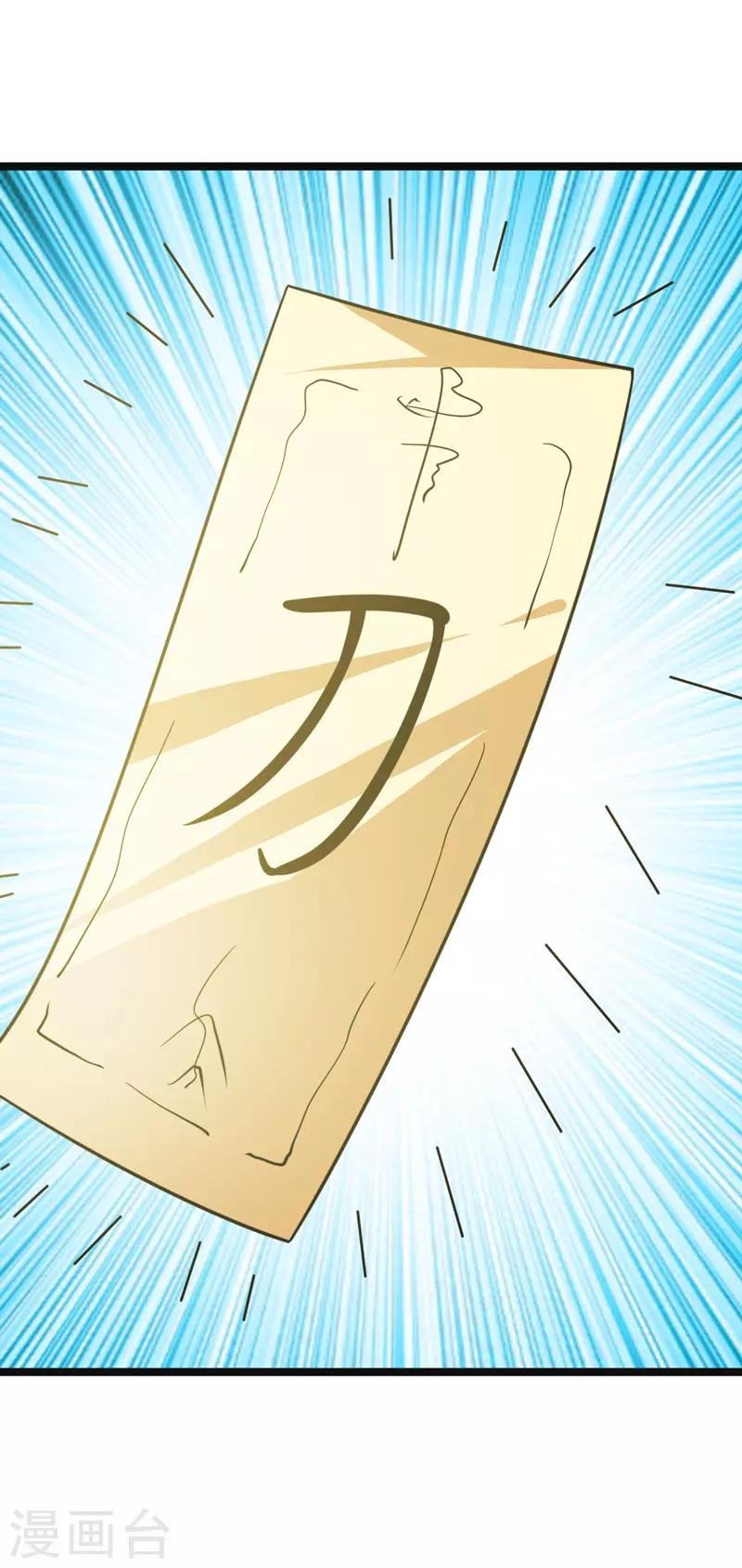 第83话