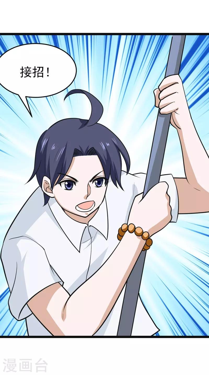 第83话