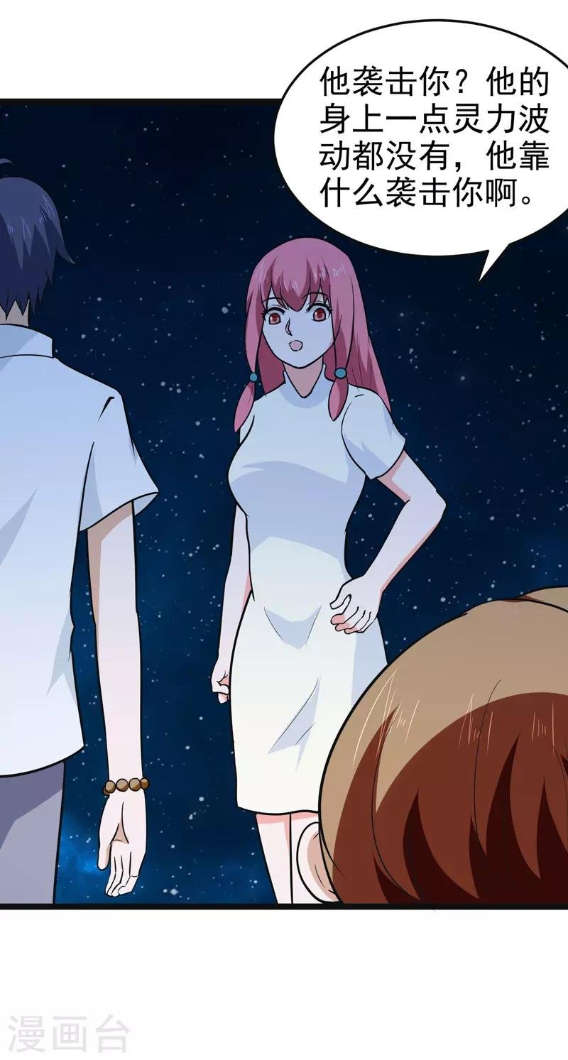 第84话