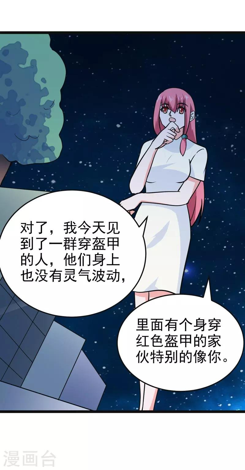 第84话
