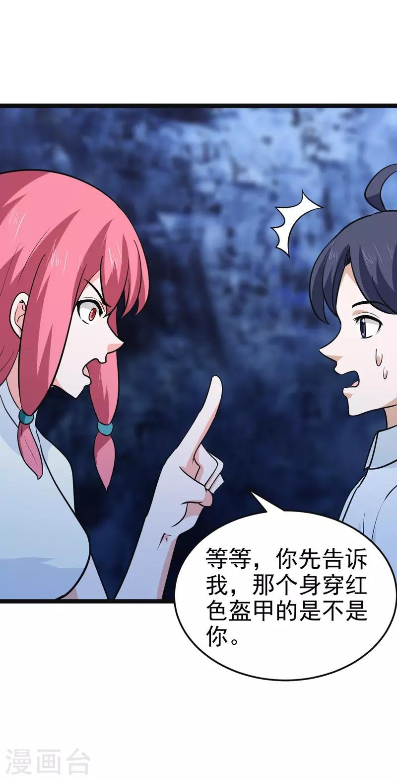 第84话