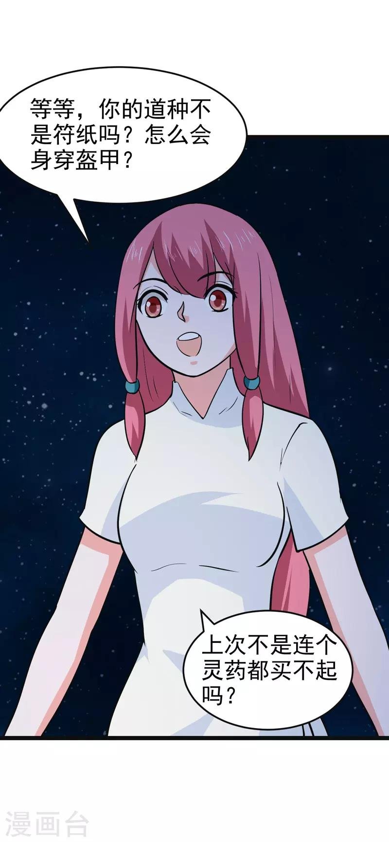 第84话