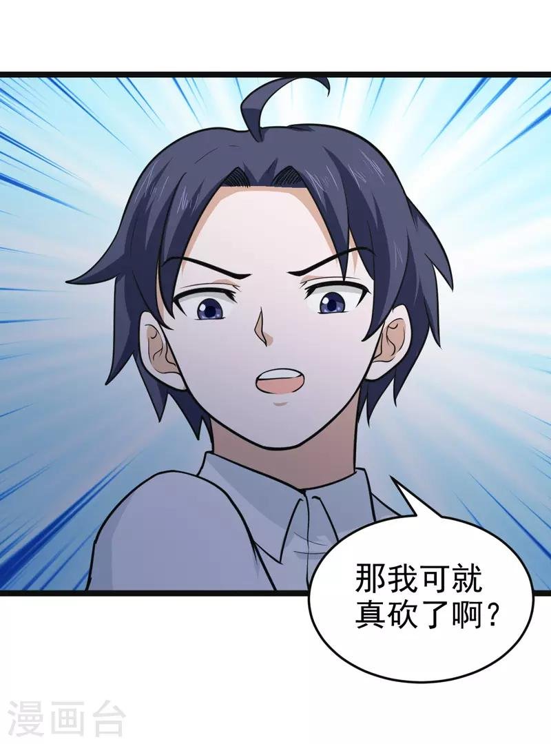 第84话