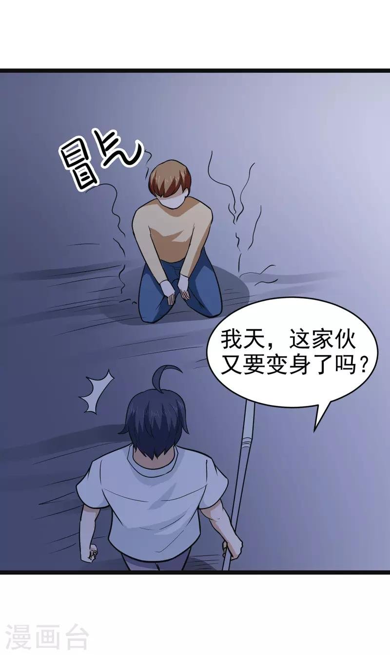 第84话