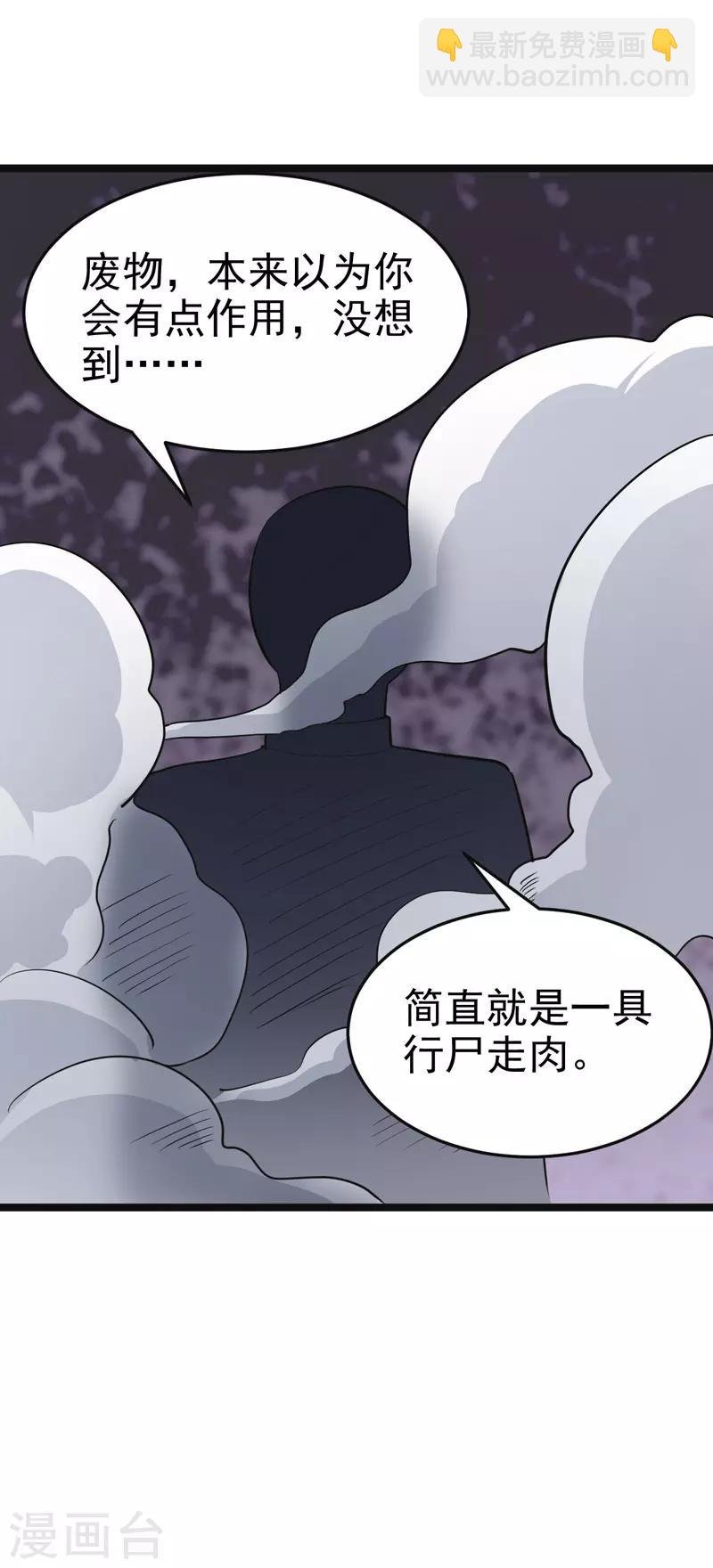 第84话
