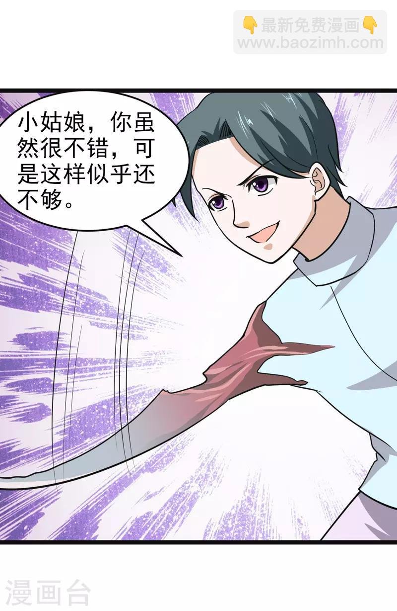 最终话