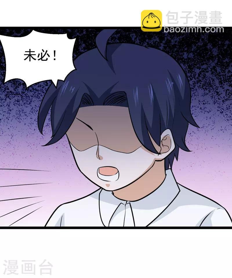 最终话