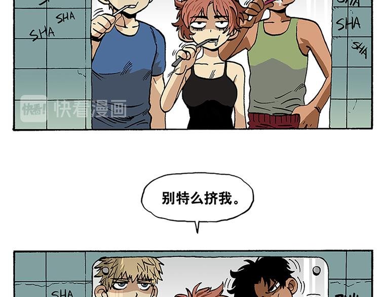 合租生活
