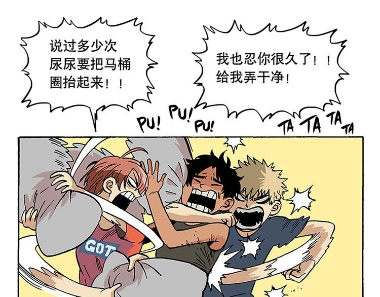 卫生间战争