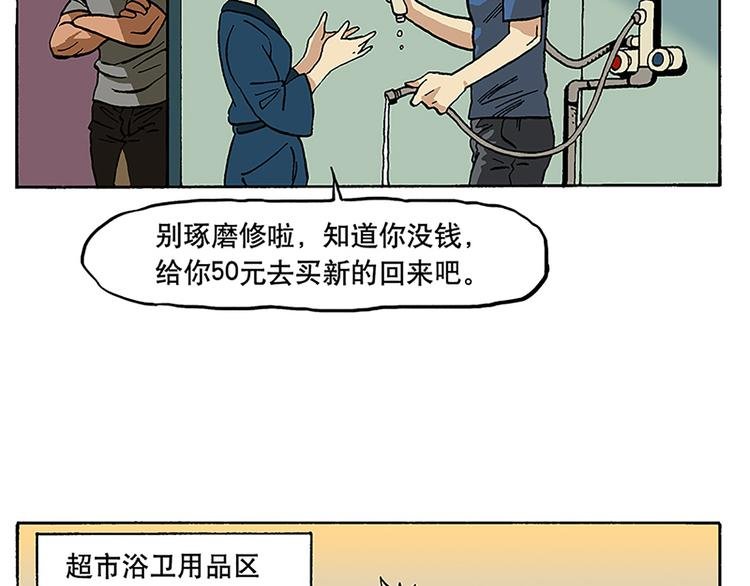 卫生间战争