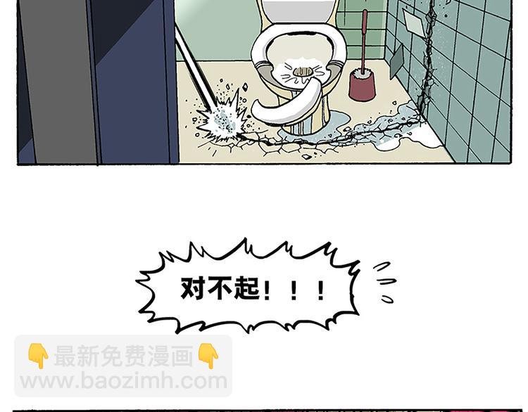 卫生间战争
