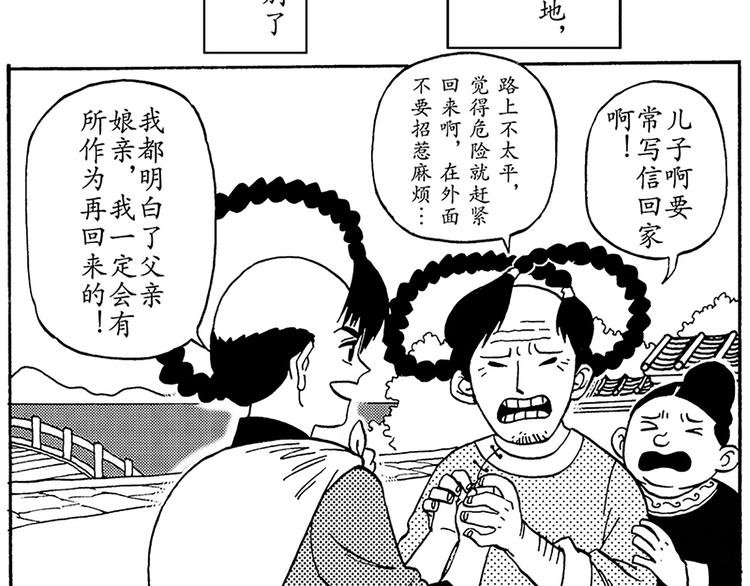 子勤的漫画作品