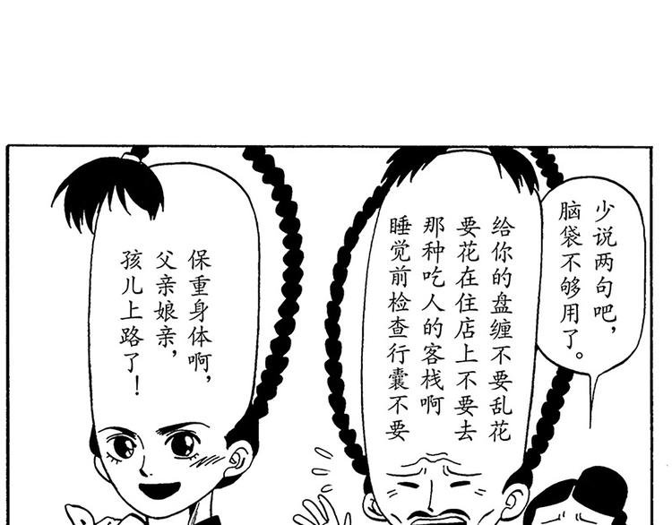 子勤的漫画作品