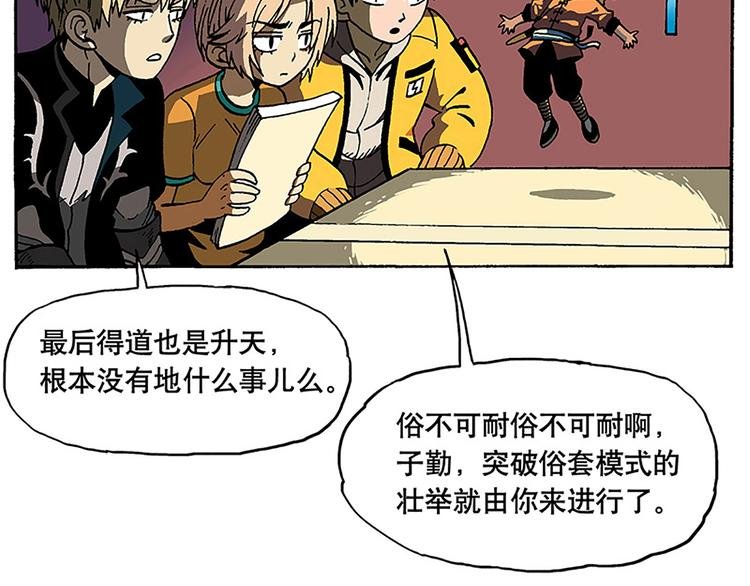 子勤的漫画作品