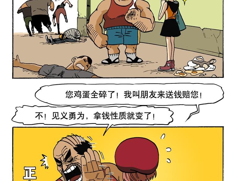 流氓？！