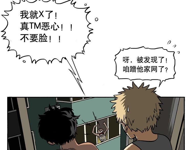 流氓？！