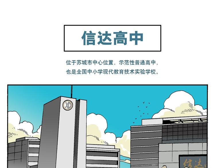 新的转校生？