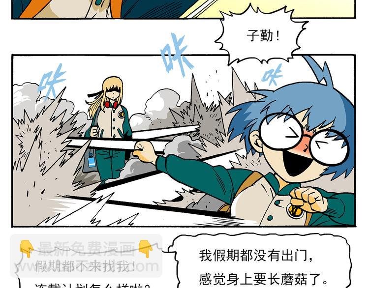 新的转校生？