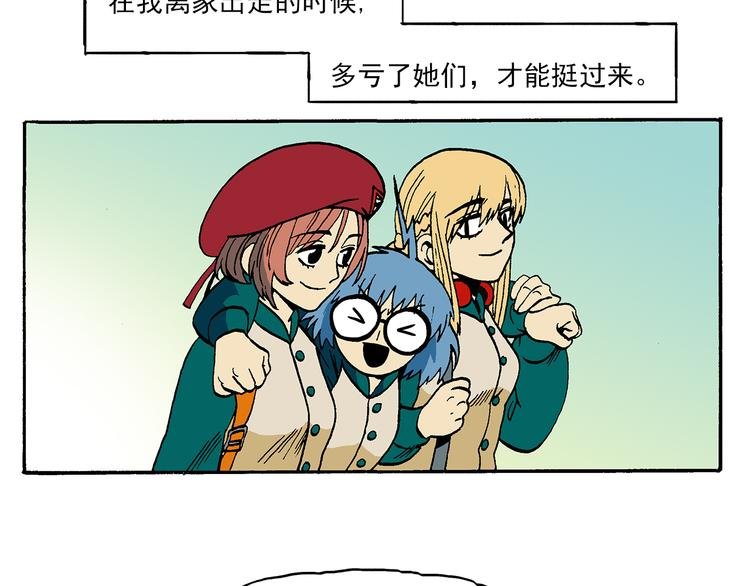 新的转校生？
