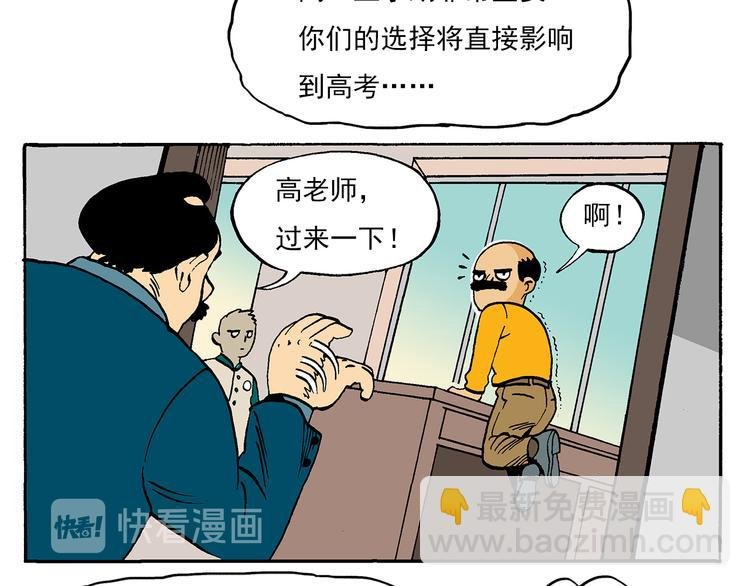 新的转校生？