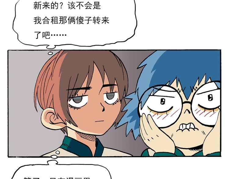 新的转校生？