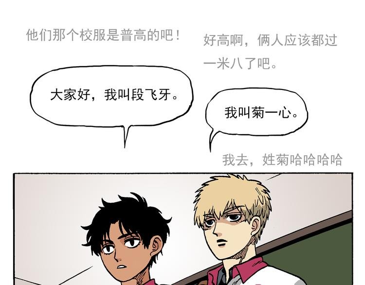 新的转校生？