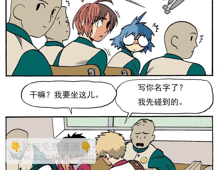 新的转校生？