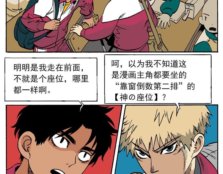 新的转校生？