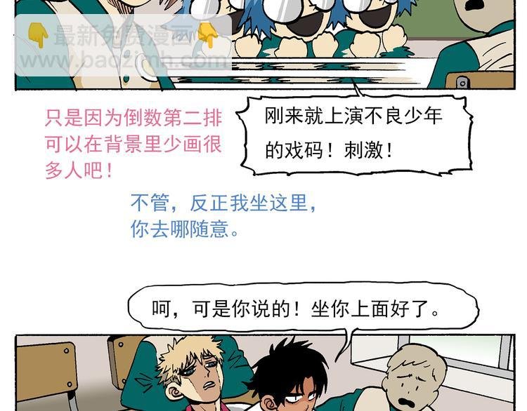 新的转校生？