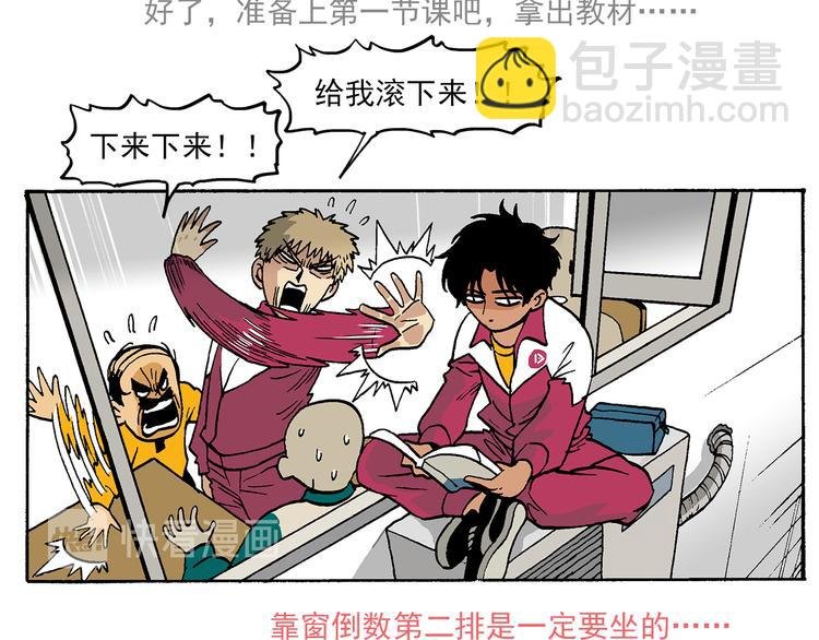 新的转校生？