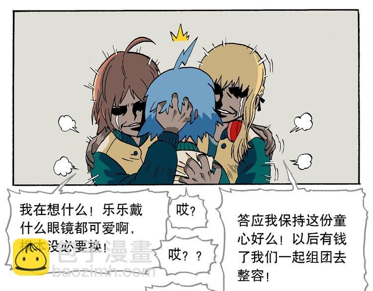 我的同学老师们