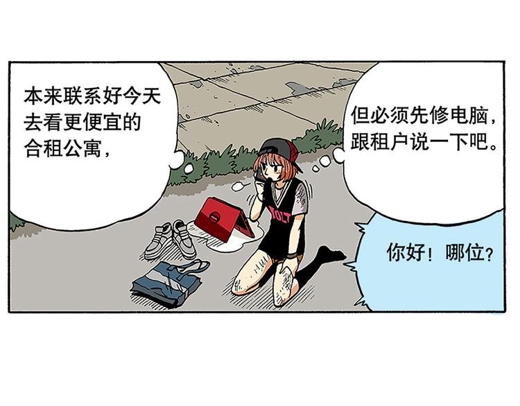 奇葩的室友