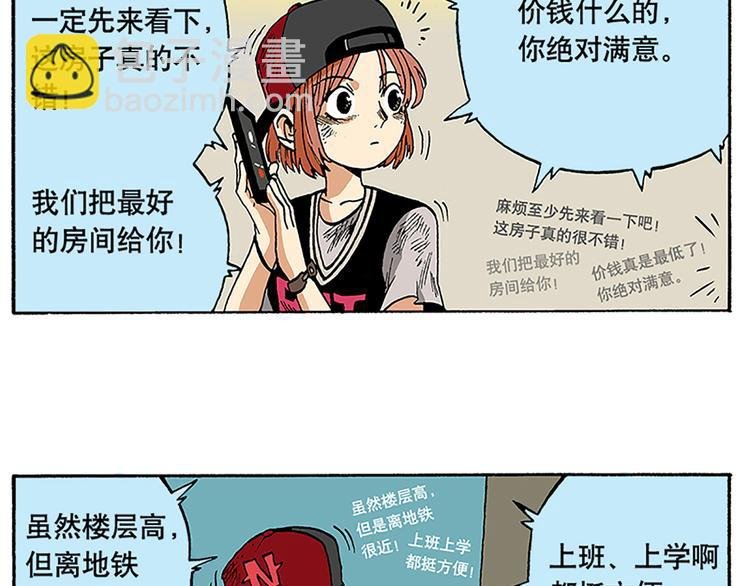 奇葩的室友