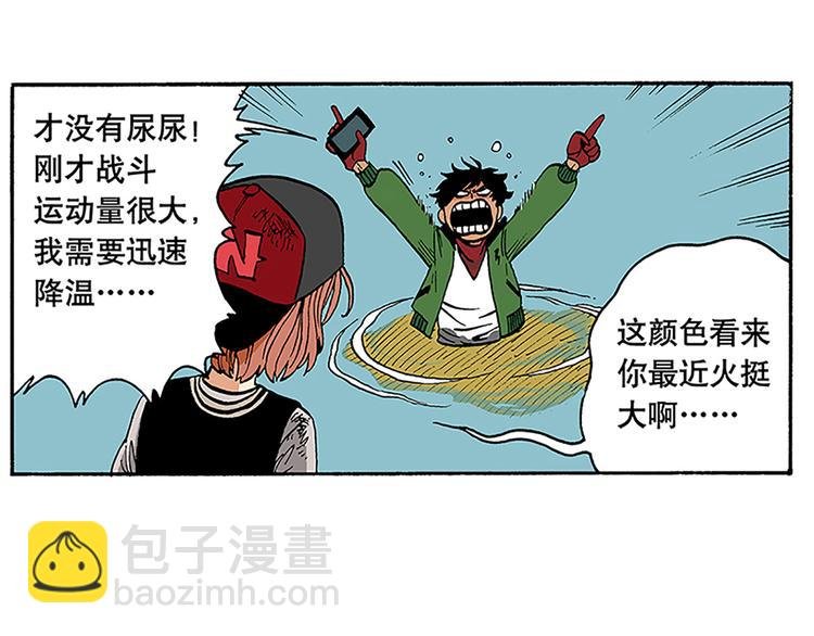 奇葩的室友