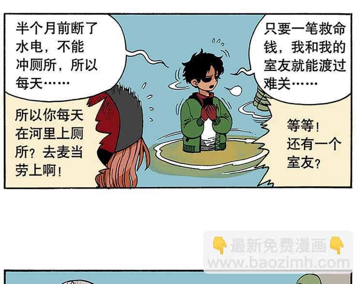 奇葩的室友