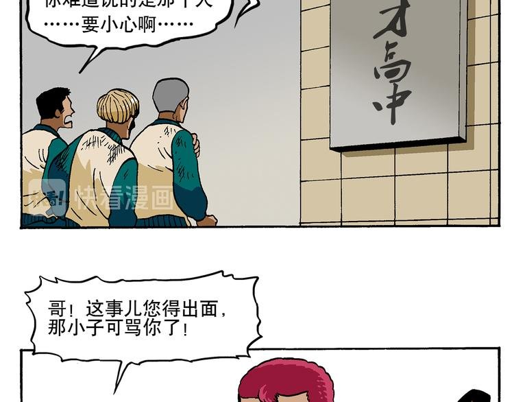 风云人物
